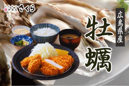 【とんかつ神楽坂さくら】サクッとジュワッと弾utf-8 【とんかつ神楽坂さくら】サクッとジュワッと弾utf-8