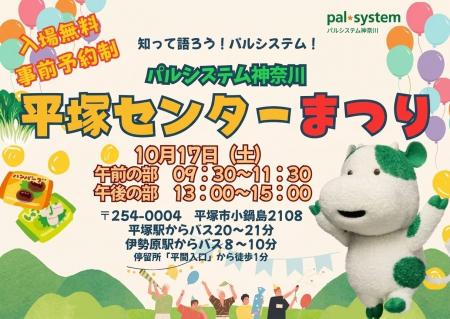 ヨーグルトやウインナー　人気商品の試食・販売「平塚