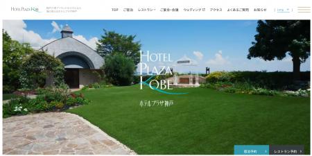 “泊まる前から、ホテルステイをイメージできる”サイト