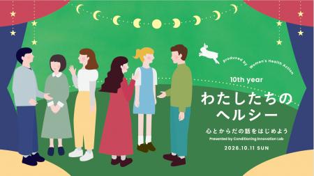日テレホールディングスのウェルネスメディア・コンデ 日テレホールディングスのウェルネスメディア・コンデ