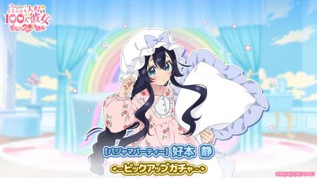 『君のことが大大大大大好きな100人の彼女 ビビーン!! 『君のことが大大大大大好きな100人の彼女 ビビーン!!