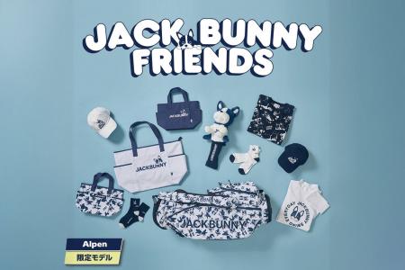 【ALPEN限定】ジャックバニーから『JACK BUNNY FRIEND
