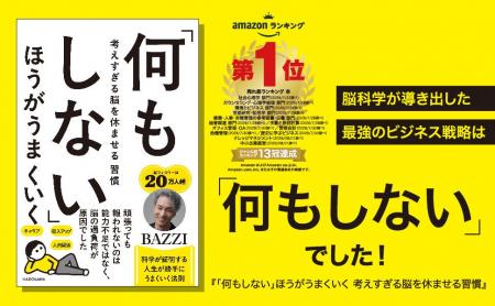 うまくいかないときこそ、頑張らずに「何もしない」の