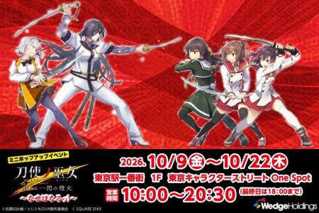 東京キャラクターストリート One SpotにてPOPUP SHOP
