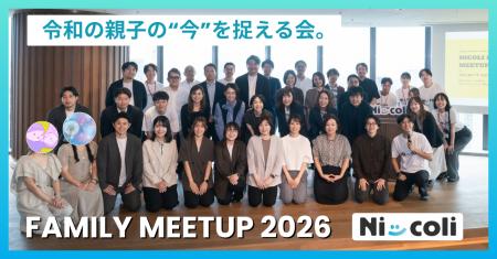 親子領域13社・クリエイター3名が集う「Nicoli Family 親子領域13社・クリエイター3名が集う「Nicoli Family