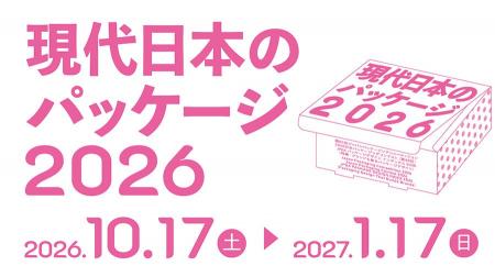 TOPPANホールディングス 印刷博物館 P&Pギャラリーで TOPPANホールディングス 印刷博物館 P&Pギャラリーで