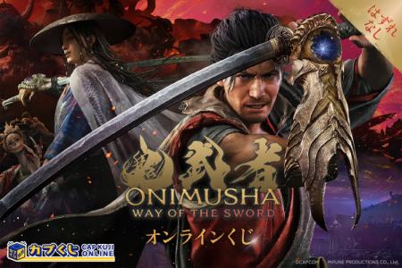 剣に誓いし魂、宮本武蔵が鬼と化す。『鬼武者 Way of 