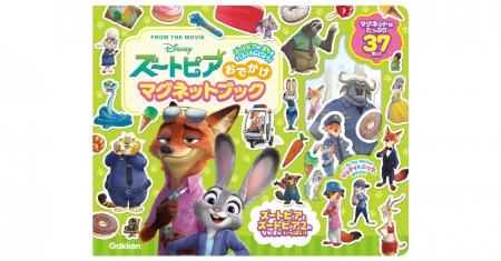 いろんな姿のジュディ＆ニックや仲間たちのマグネット