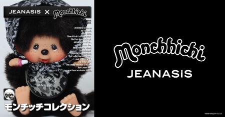 【Monchhichi×JEANASIS】レトロとモードの化学反応！