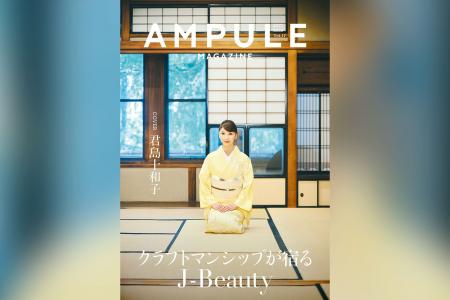 職人の技と哲学に迫る美容業界向けフリーマガジン『AM