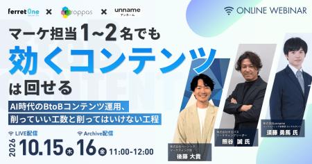 ベーシック、10月15日（木）11時より「マーケ担当1～2