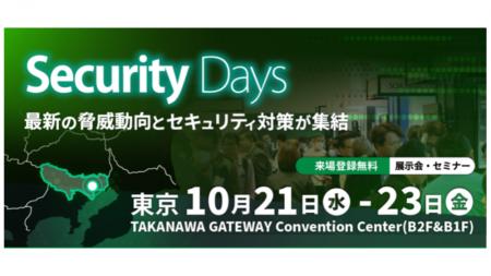 インフォメーション・ディベロプメント、「Security D インフォメーション・ディベロプメント、「Security D