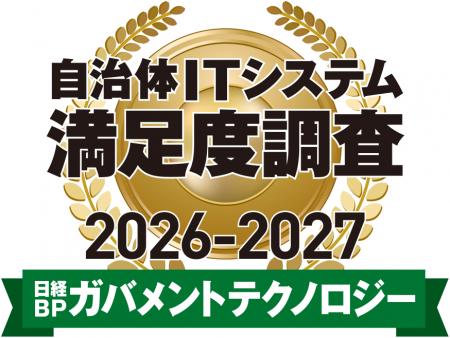 Zoom、「日経 BP ガバメントテクノロジー 自治体 IT Zoom、「日経 BP ガバメントテクノロジー 自治体 IT