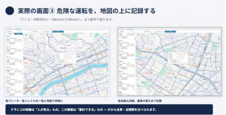 送迎車の「誰が・どう走ったか」を採点 IoZが顔認証× 送迎車の「誰が・どう走ったか」を採点 IoZが顔認証×