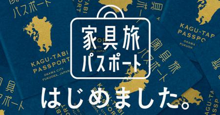 【福岡県大川市】まちを巡るといいこと続々！3店舗巡