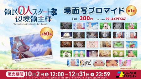 イード、エンタメプリントの新コンテンツとして、TVア イード、エンタメプリントの新コンテンツとして、TVア