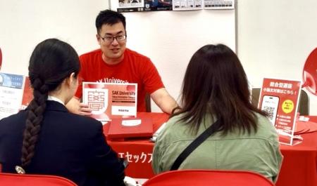 【SAK University】10月の進学フェア出展情報｜関東・