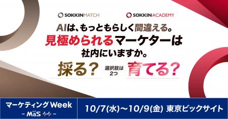 AIに施策を丸投げして、競合に勝てますか?株式会社SO AIに施策を丸投げして、競合に勝てますか?株式会社SO