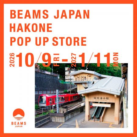 「ビームス ジャパン 箱根 ポップアップストア」箱根 「ビームス ジャパン 箱根 ポップアップストア」箱根