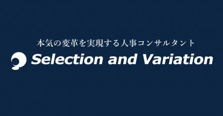 【人事制度改革支援】役割の明確化と若手の処遇改善で