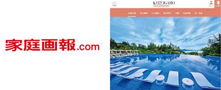 健康を「守るもの」から「育てる資産」へ。『家庭画報 健康を「守るもの」から「育てる資産」へ。『家庭画報