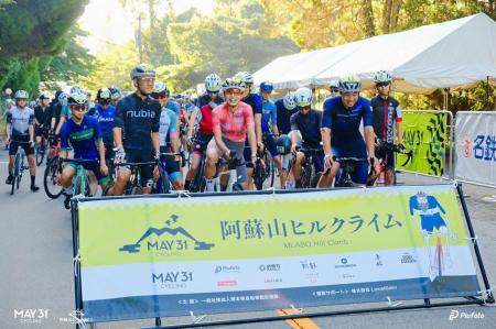 「第2回 MAY31cycling 阿蘇山ヒルクライム」開催、500 「第2回 MAY31cycling 阿蘇山ヒルクライム」開催、500