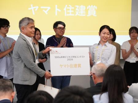 「SDGs未来ビジネス学生コンテスト2026」に協賛 utf-8