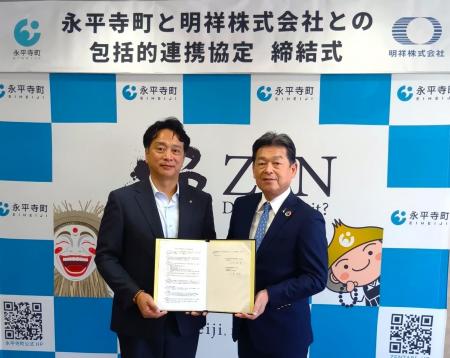 永平寺町民の健康づくりと安心・安全な暮らしの実現に 永平寺町民の健康づくりと安心・安全な暮らしの実現に