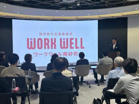 長谷工リンクス、就労移行支援事業所「ワークウェル南 長谷工リンクス、就労移行支援事業所「ワークウェル南