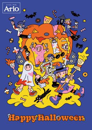 HAPPY HALLOWEEN リトル・モンスターのいたずら同盟 HAPPY HALLOWEEN リトル・モンスターのいたずら同盟