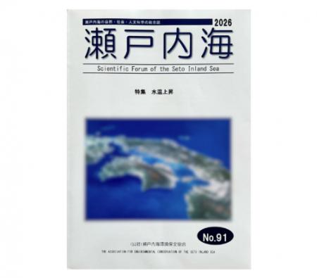 NPO法人クリーンオーシャンアンサンブルの研究レポー
