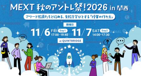 「失敗」を学びに変えるアントレプレナーシップ教育を 「失敗」を学びに変えるアントレプレナーシップ教育を