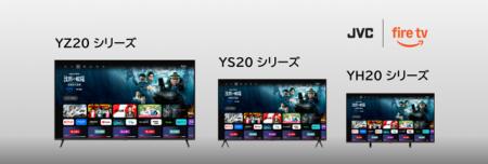 ヤマダデンキオリジナル　JVCブランド Fire TV搭載ス