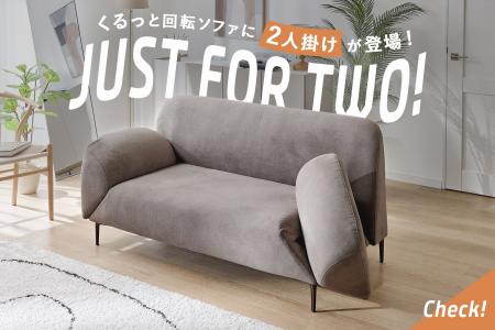 【話題の“スペパ家具”がSNSの声で進化！】1台3役を叶