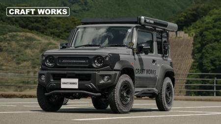 ジムニーカスタムを、もっと気軽に。CRAFT WORKSが『T ジムニーカスタムを、もっと気軽に。CRAFT WORKSが『T