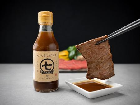 【新発売】牛肉を牛だしベースのタレで食べる、新感覚