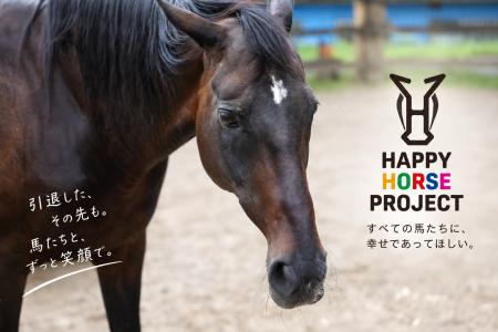 推しジョッキーの一枚が、レースを終えた馬たちの未来
