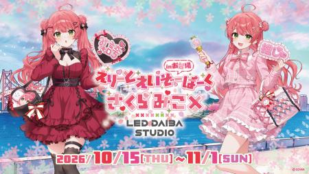 VTuber事務所「ホロライブ」所属、「さくらみこ」とコ VTuber事務所「ホロライブ」所属、「さくらみこ」とコ