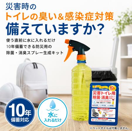 愛犬との「もしも」に備える。災害時のトイレ環境を考 愛犬との「もしも」に備える。災害時のトイレ環境を考