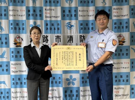 【北海道 釧路市】釧路市防火管理者連絡協議会 防災 【北海道 釧路市】釧路市防火管理者連絡協議会 防災