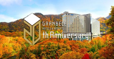 グランベルホテルズ＆リゾーツ開業20周年　最大51％オ