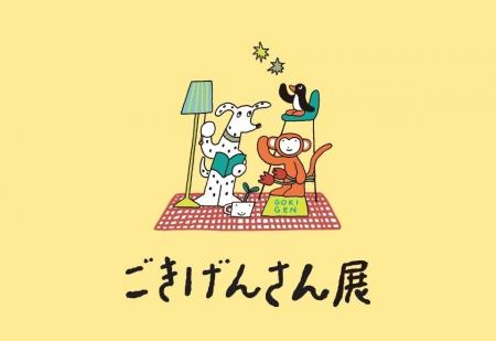 20・30代の若者世代と一緒につくりあげたマルシェイベ 20・30代の若者世代と一緒につくりあげたマルシェイベ