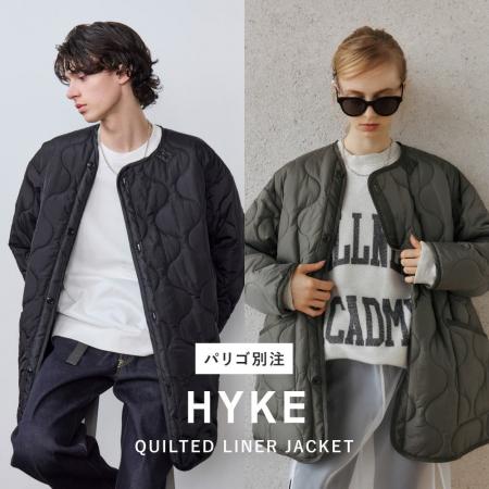 HYKE「QUILTED LINER JACKET」をPARIGOT限定で別注。 HYKE「QUILTED LINER JACKET」をPARIGOT限定で別注。