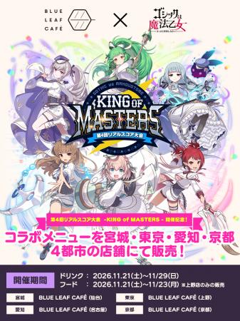 『ゴシックは魔法乙女～さっさと契約しなさい！～』BL