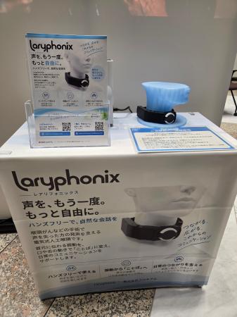 ハンズフリー型人工喉頭『Laryphonix』を東京都庁にて ハンズフリー型人工喉頭『Laryphonix』を東京都庁にて