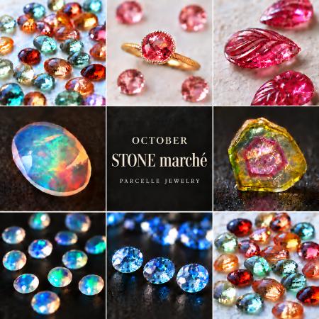 【PARCELLE JEWELRY】10月の「STONE marche」を全国9