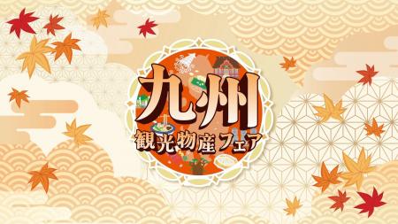 【都内最大級】10月9日(金)～代々木公園で4日間utf-8