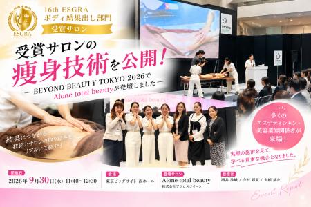 「結果を出す技術」をステージで公開。16th ESGRAボデ