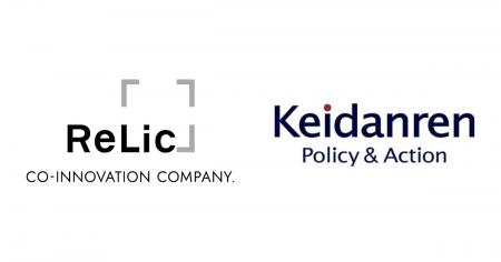 事業共創カンパニーのRelic、一般社団法人日本経済団