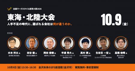 現場が抱えた課題と挑戦のプロセスを本人が語る!「全 現場が抱えた課題と挑戦のプロセスを本人が語る!「全